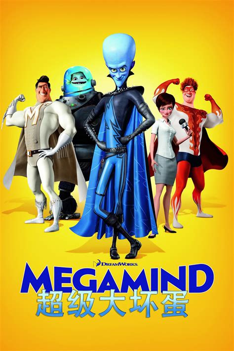 Megamind (2010) .